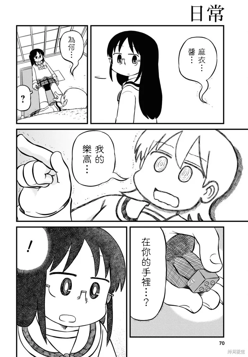 第215话 第4页