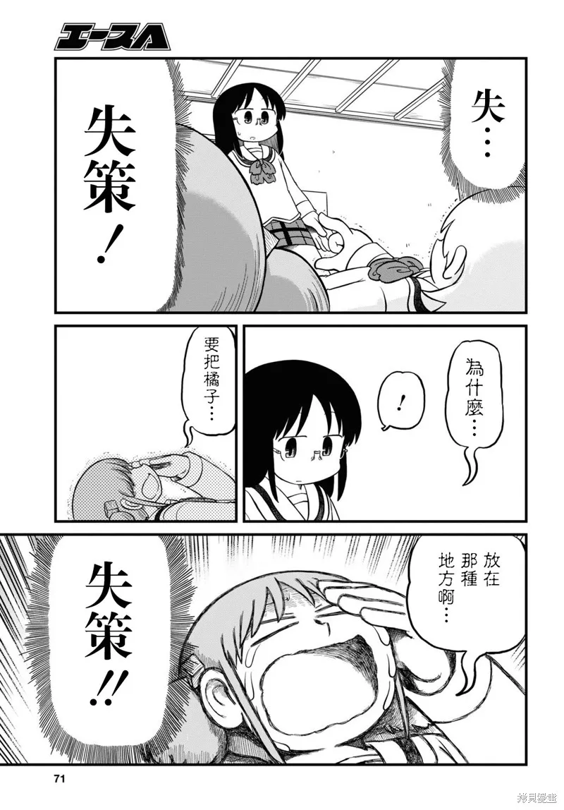 第215话 第5页