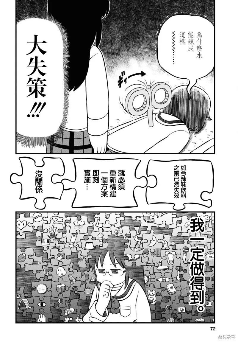 第215话 第6页