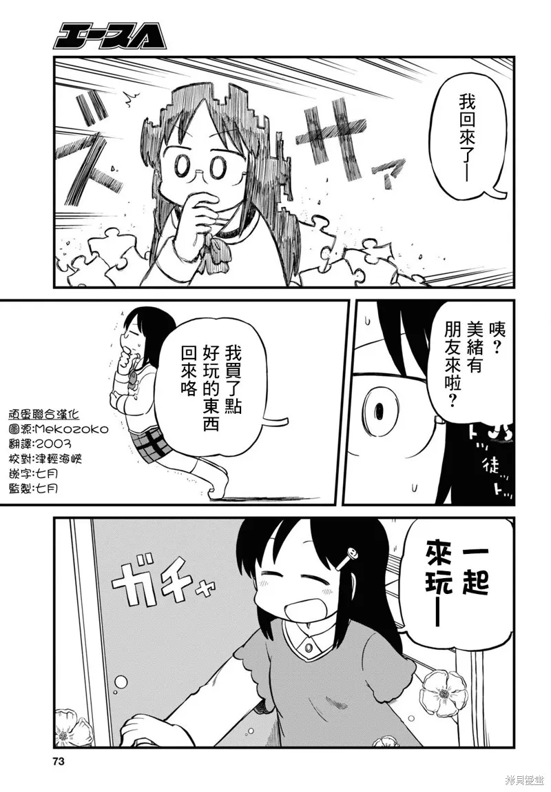 第215话 第7页