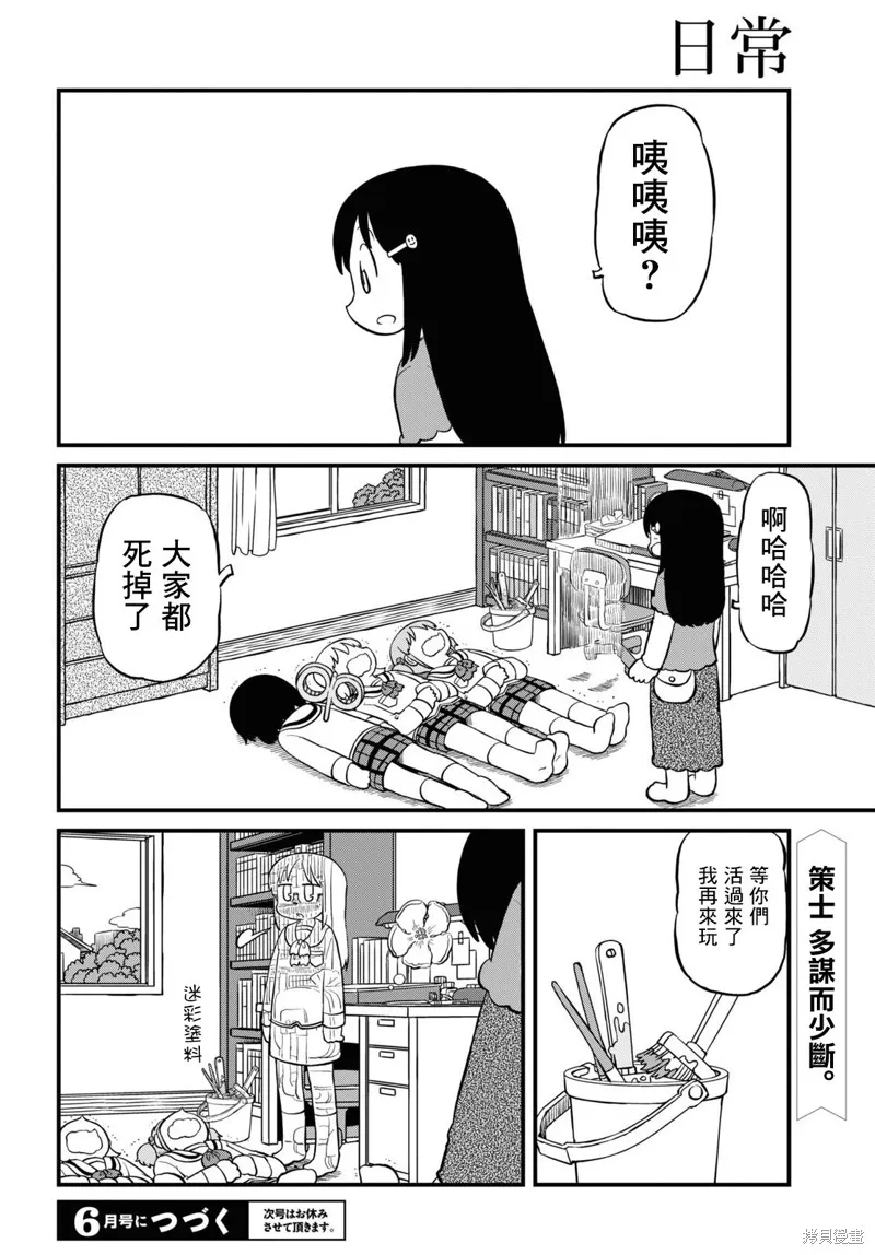 第215话 第8页