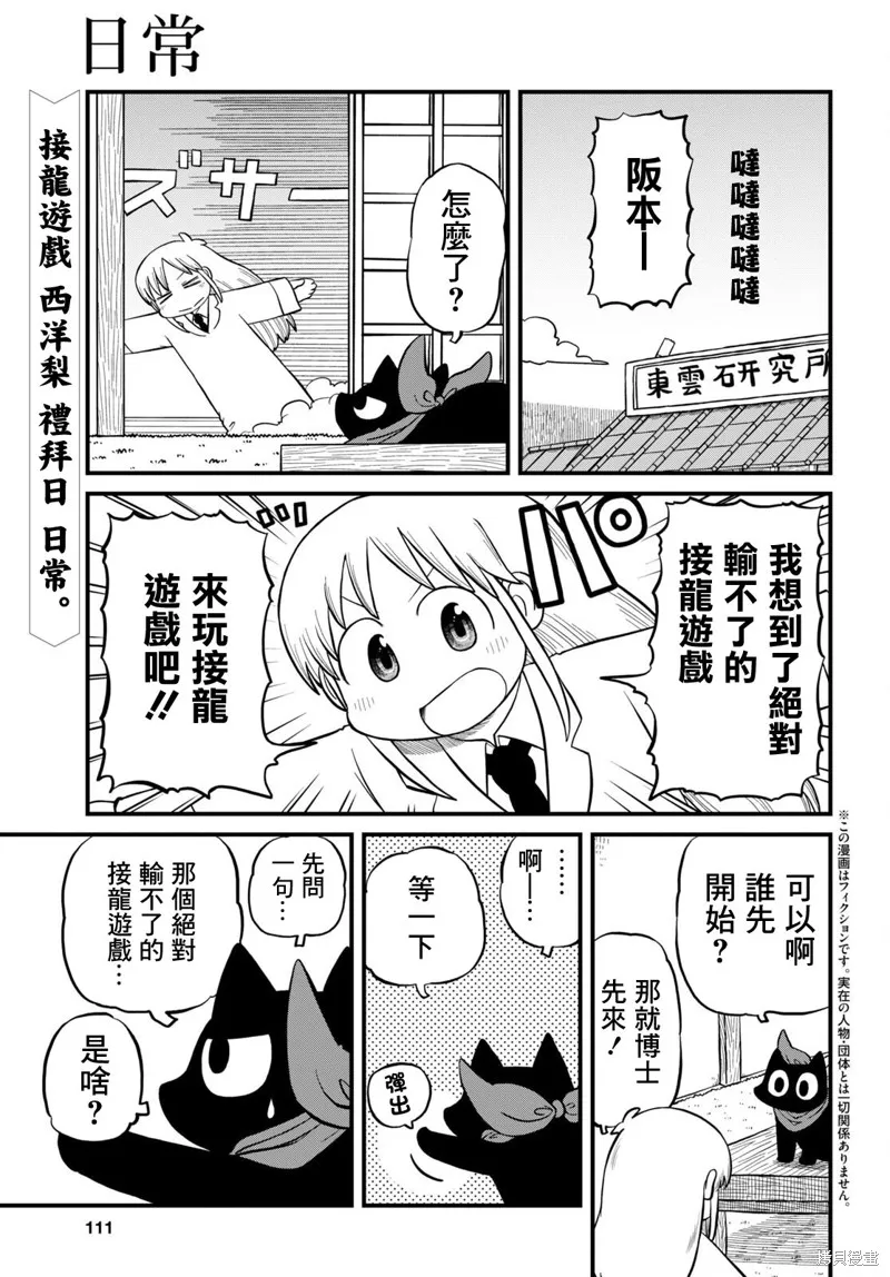 第216话 第1页