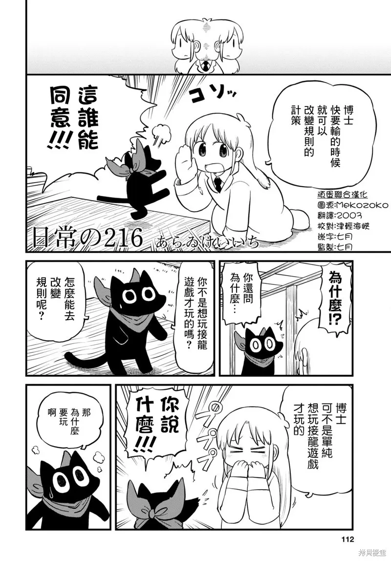 第216话 第2页