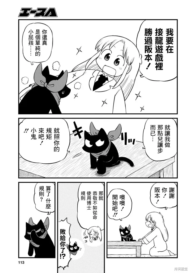 第216话 第3页
