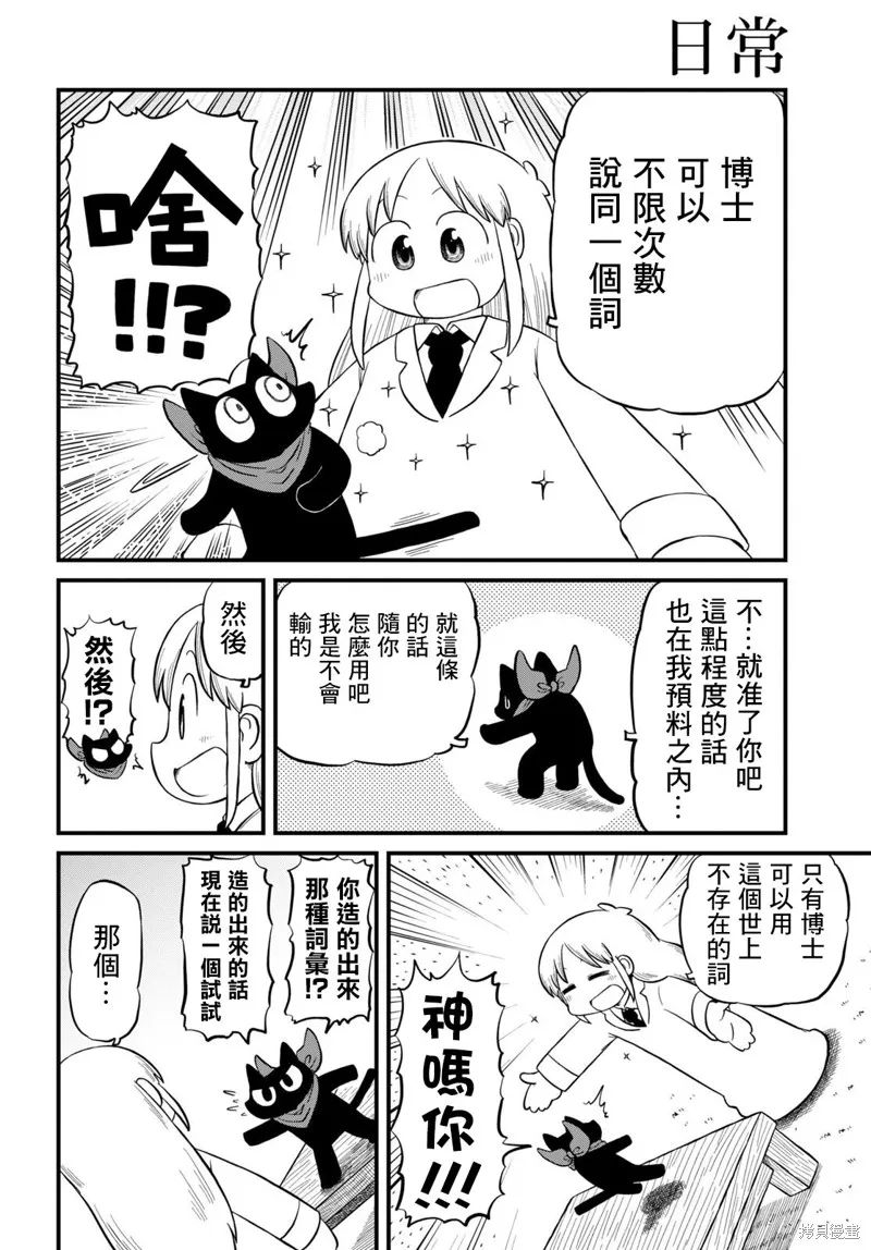 第216话 第4页