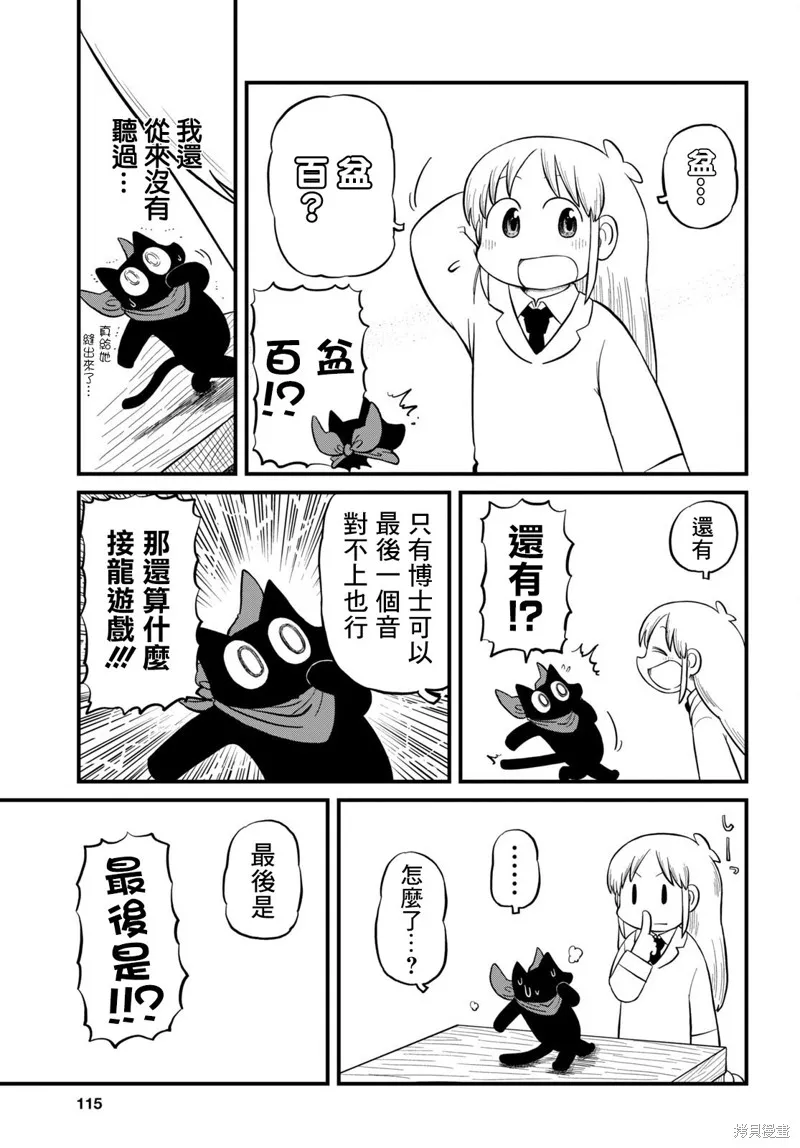 第216话 第5页