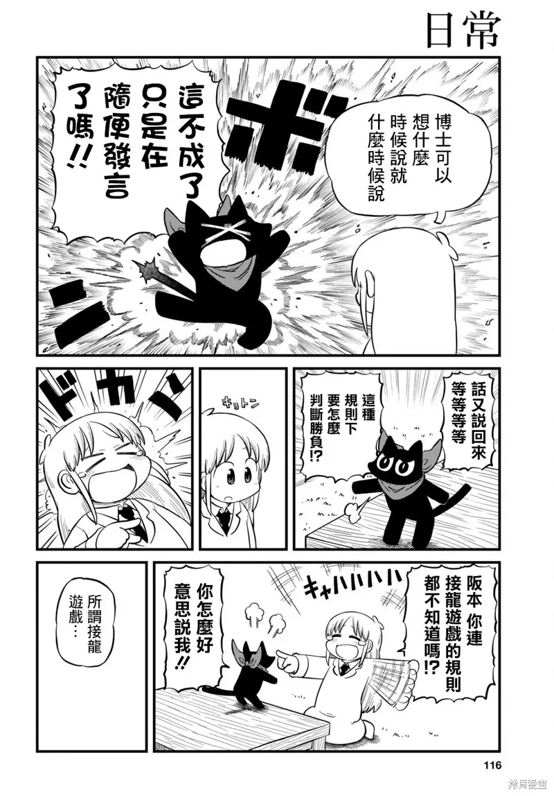 第216话 第6页