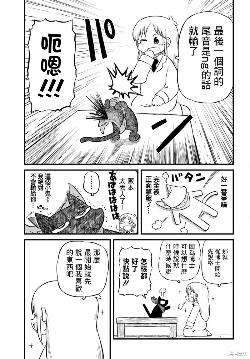 第216话 第7页