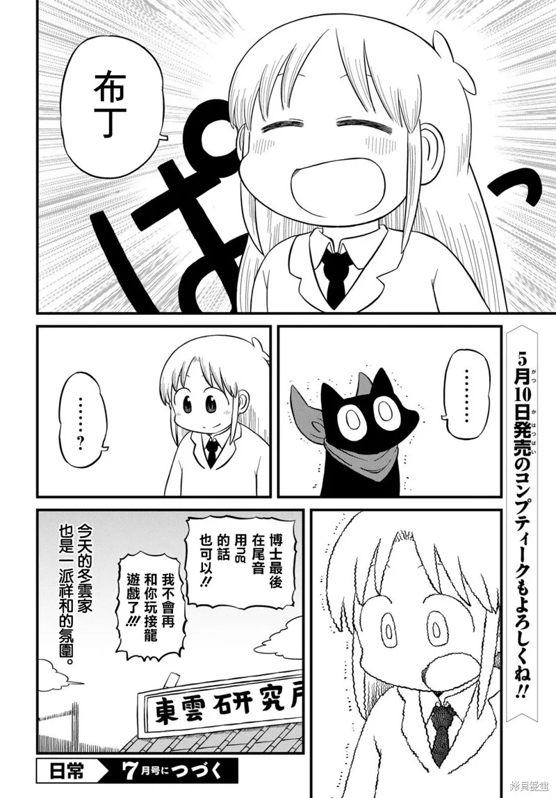 第216话 第8页
