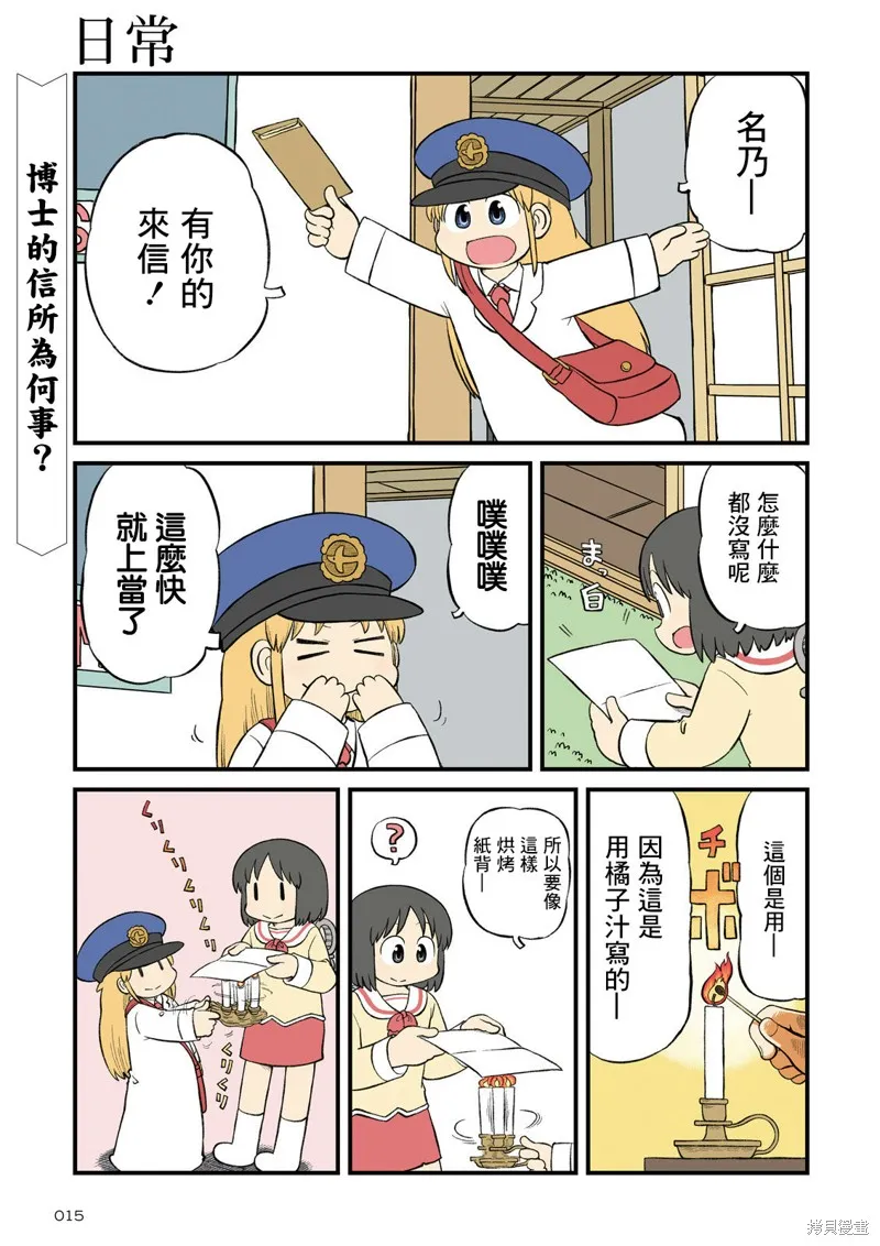 第217话 第1页