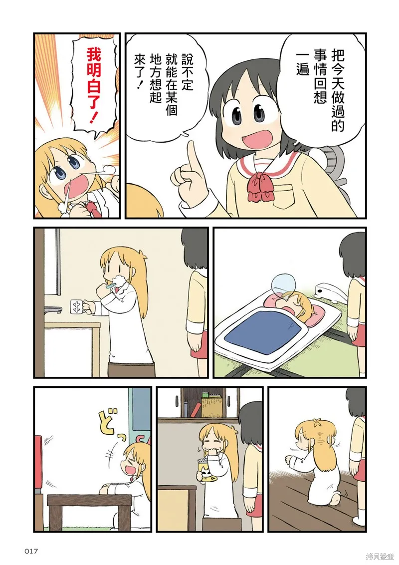 第217话 第3页