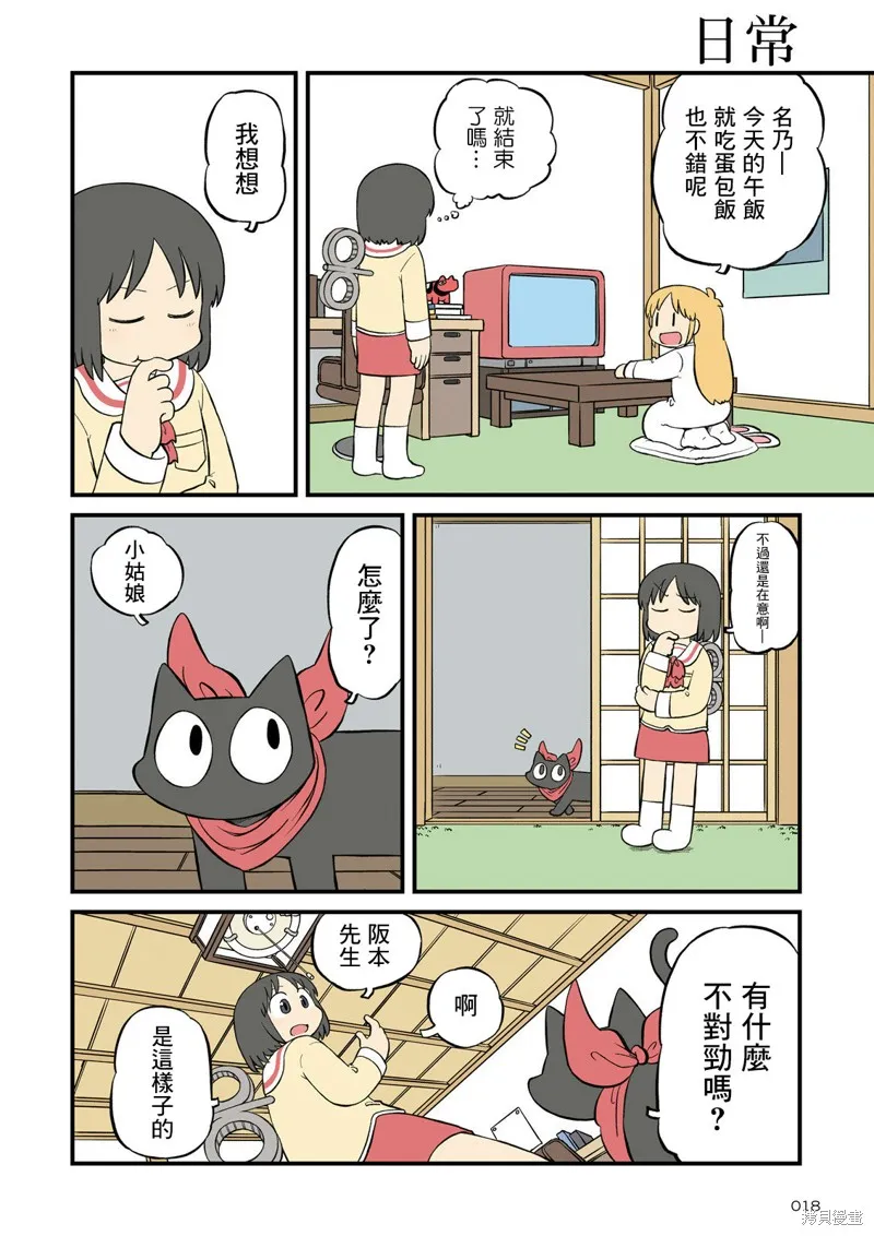 第217话 第4页