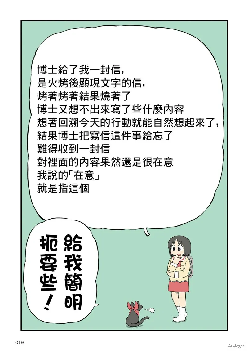 第217话 第5页