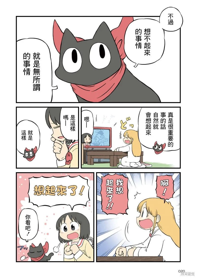 第217话 第6页