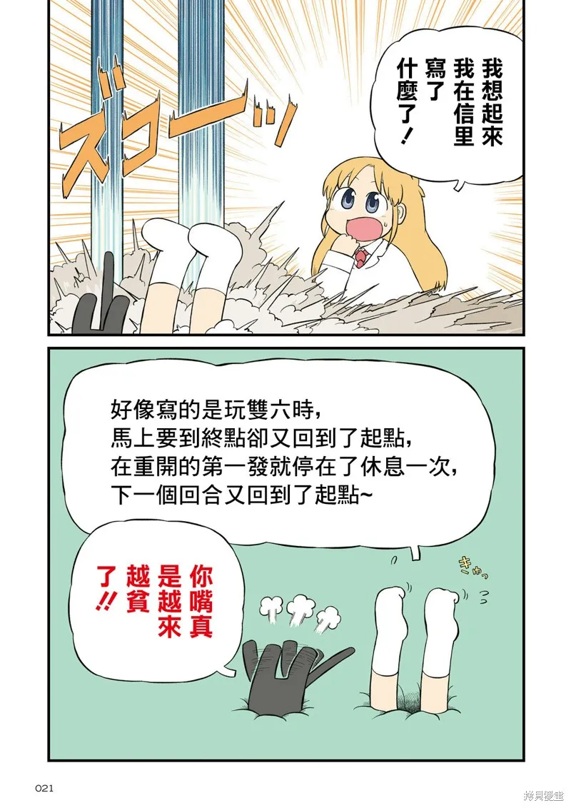 第217话 第7页