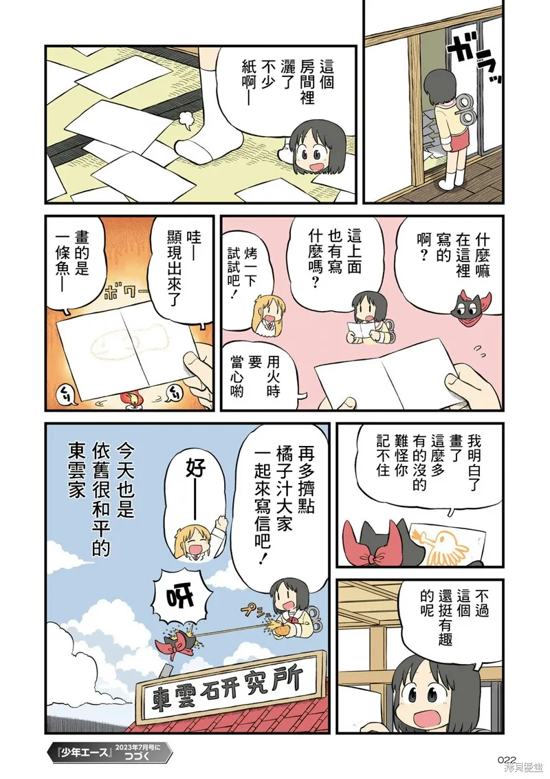 第217话 第8页