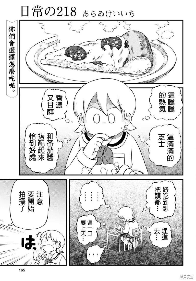第218话 第2页