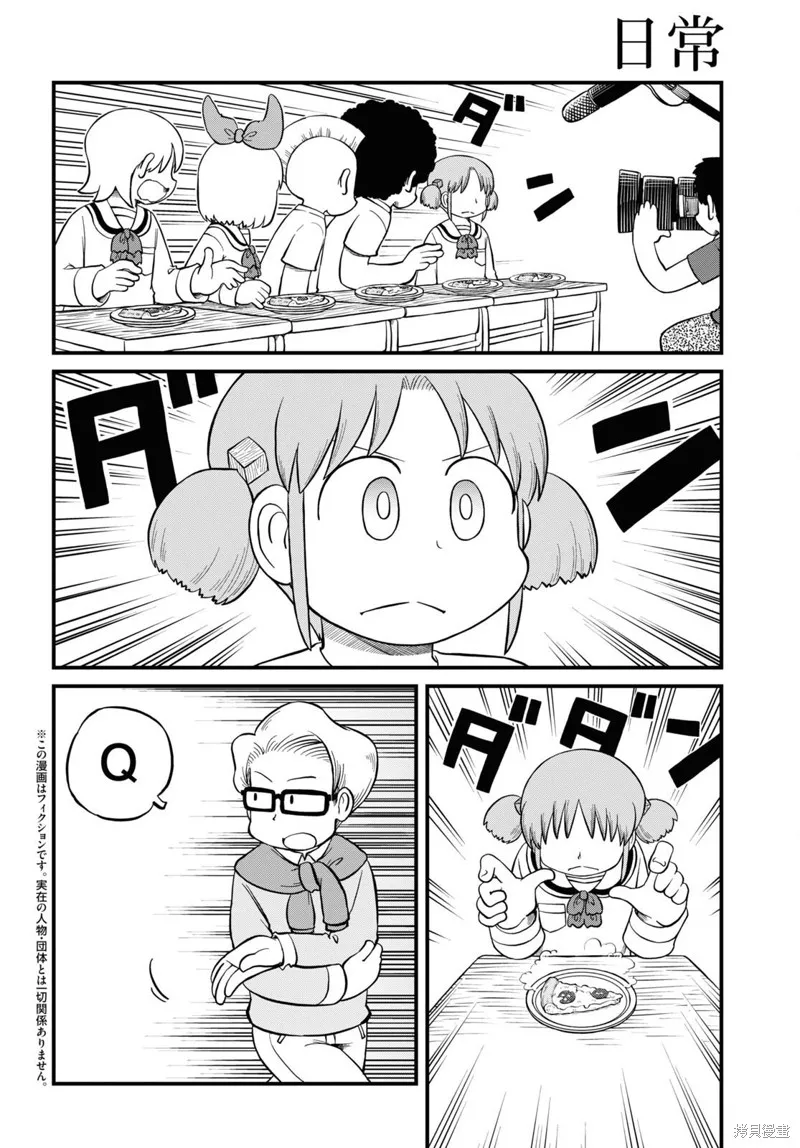 第218话 第3页