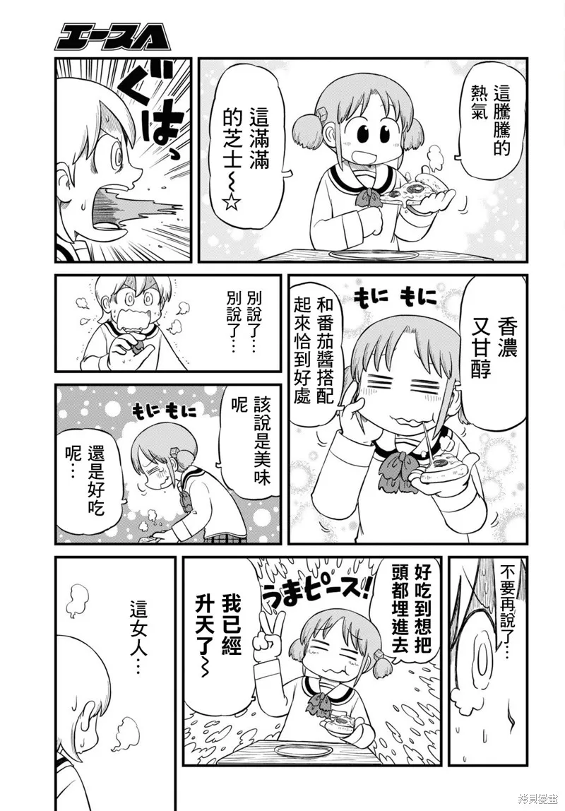 第218话 第4页