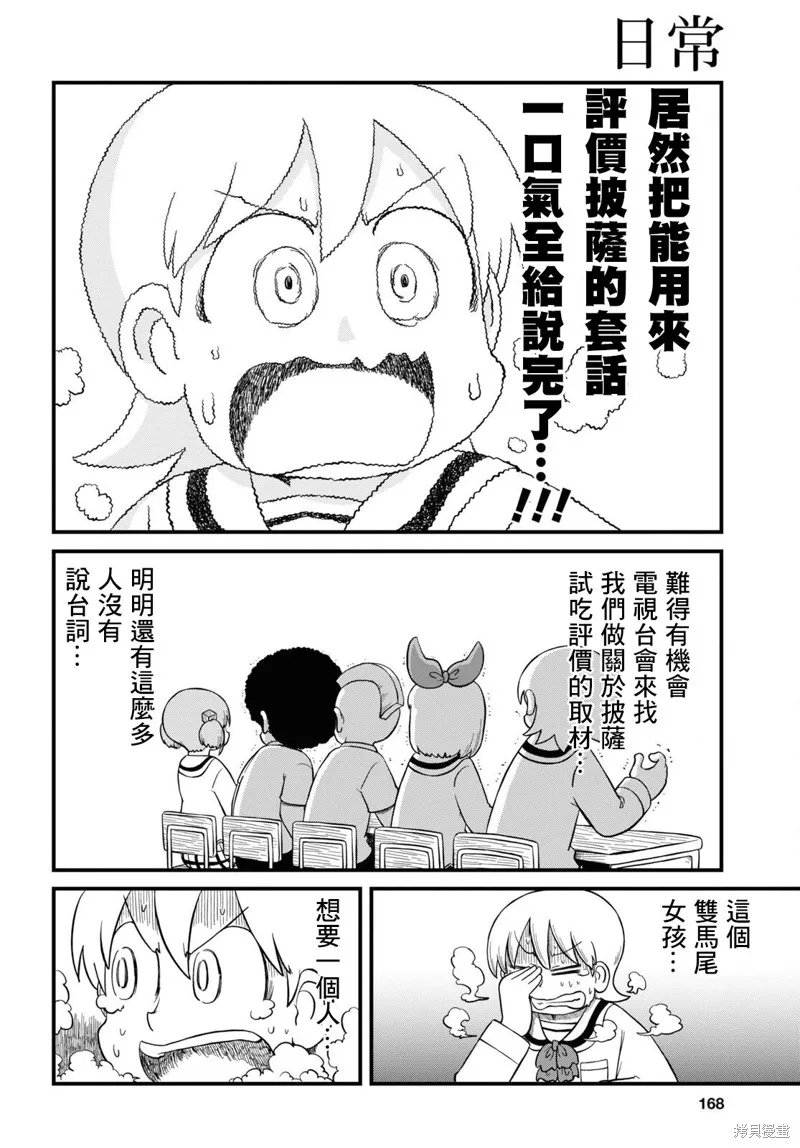 第218话 第5页