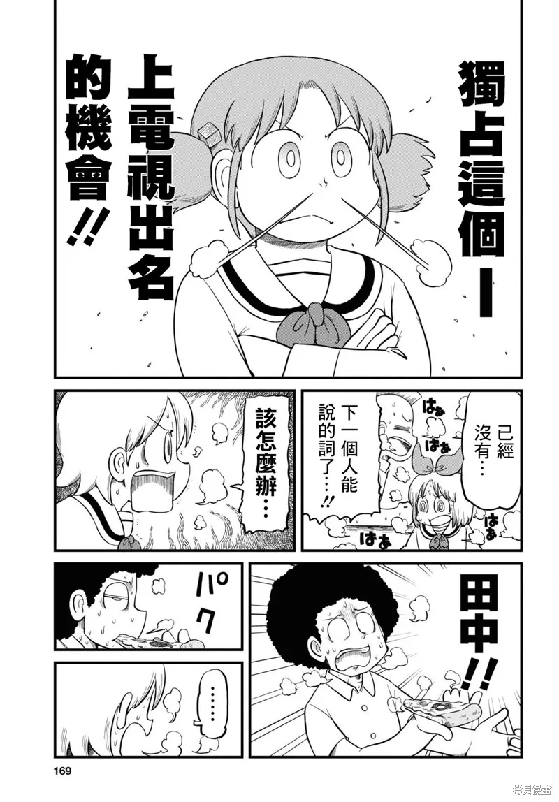 第218话 第6页