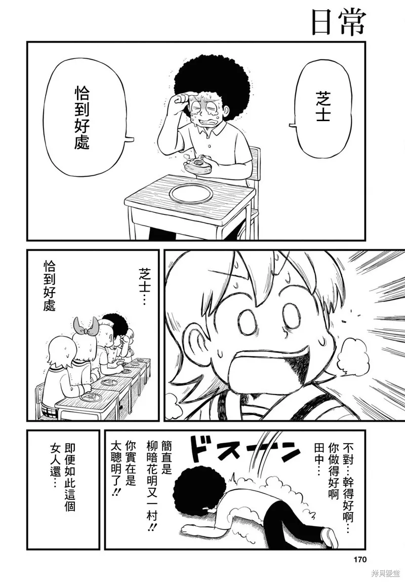 第218话 第7页