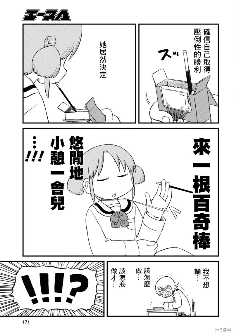 第218话 第8页