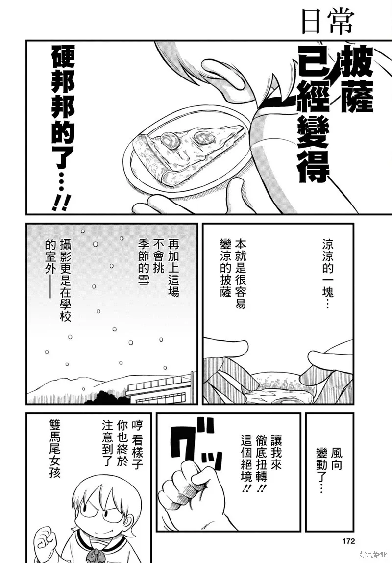 第218话 第9页