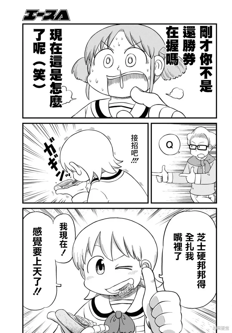 第218话 第10页