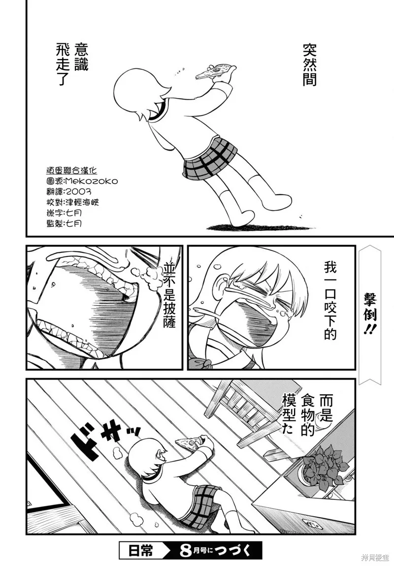 第218话 第11页