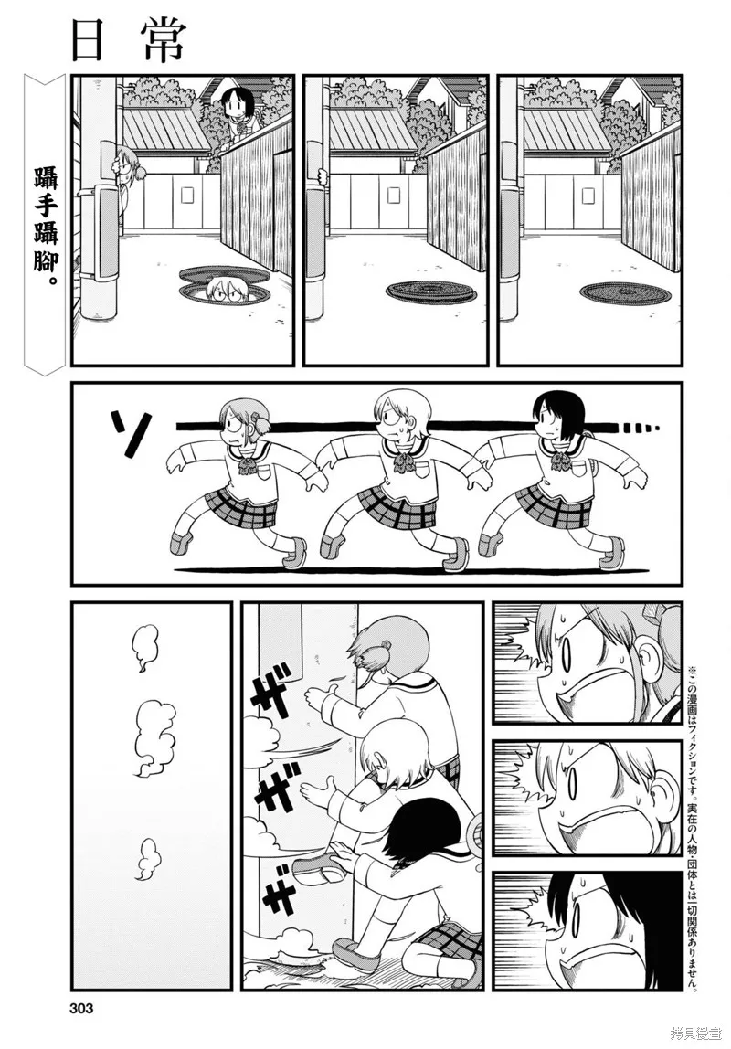 第219话 第1页