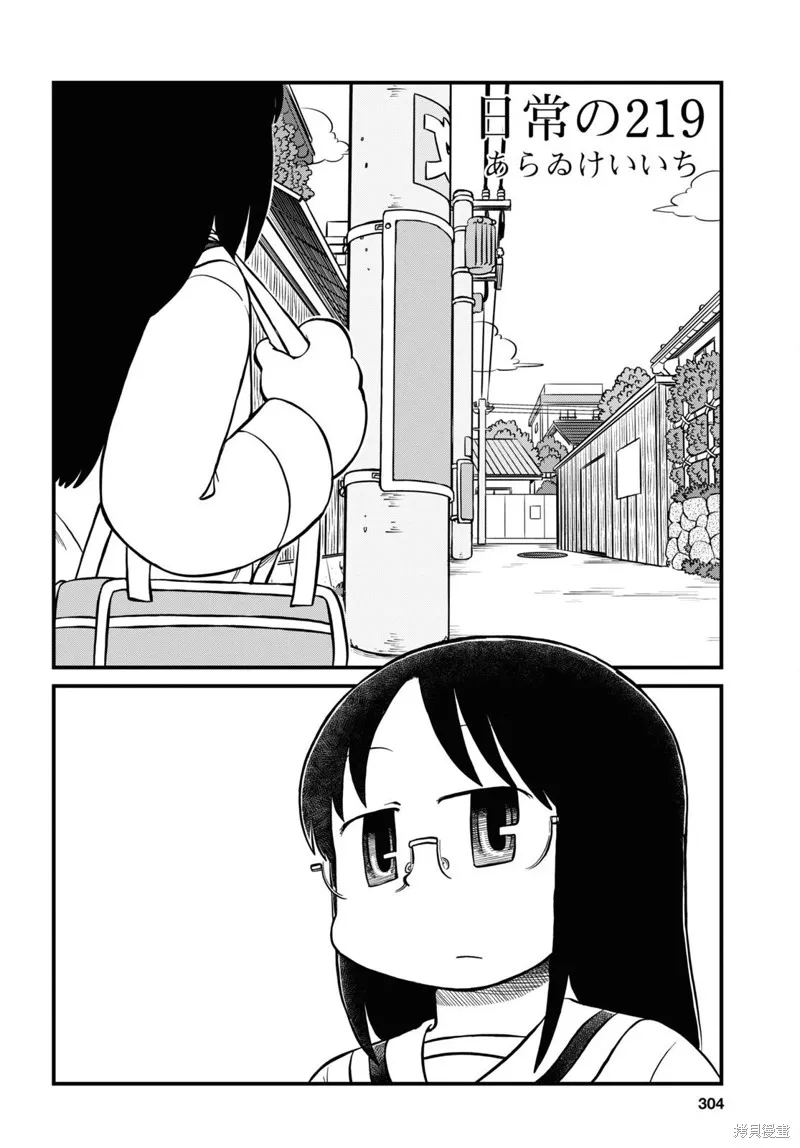 第219话 第2页