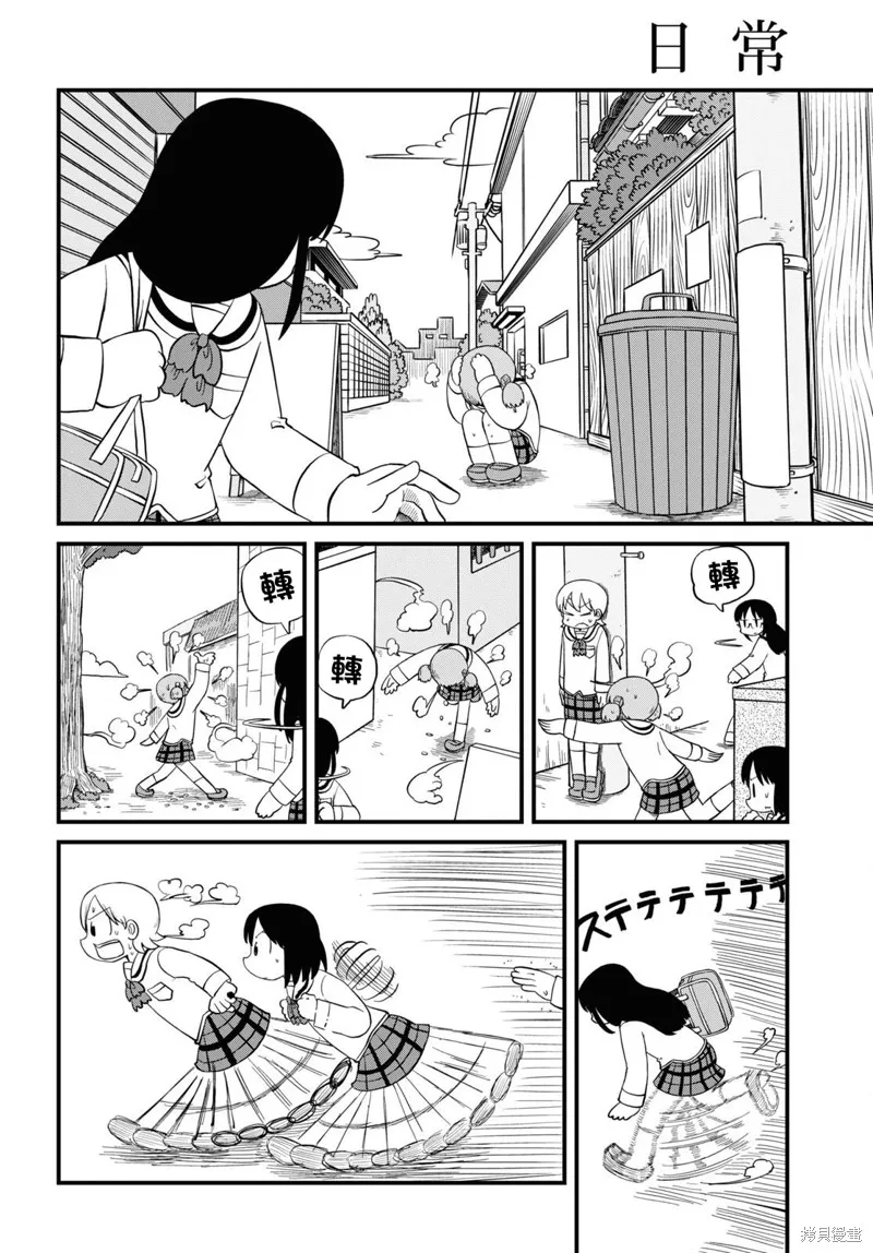 第219话 第4页