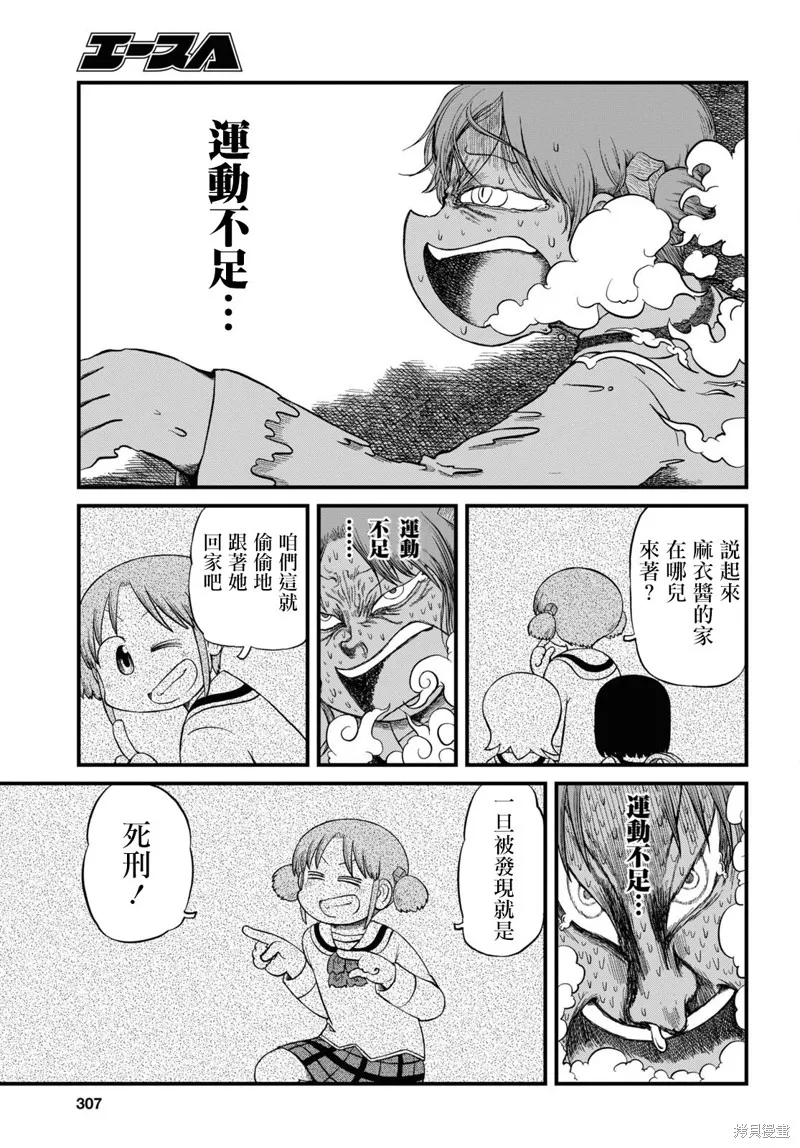 第219话 第5页