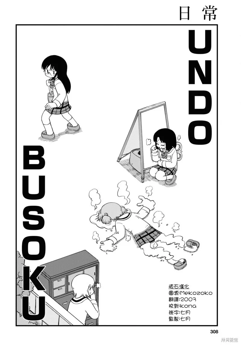 第219话 第6页