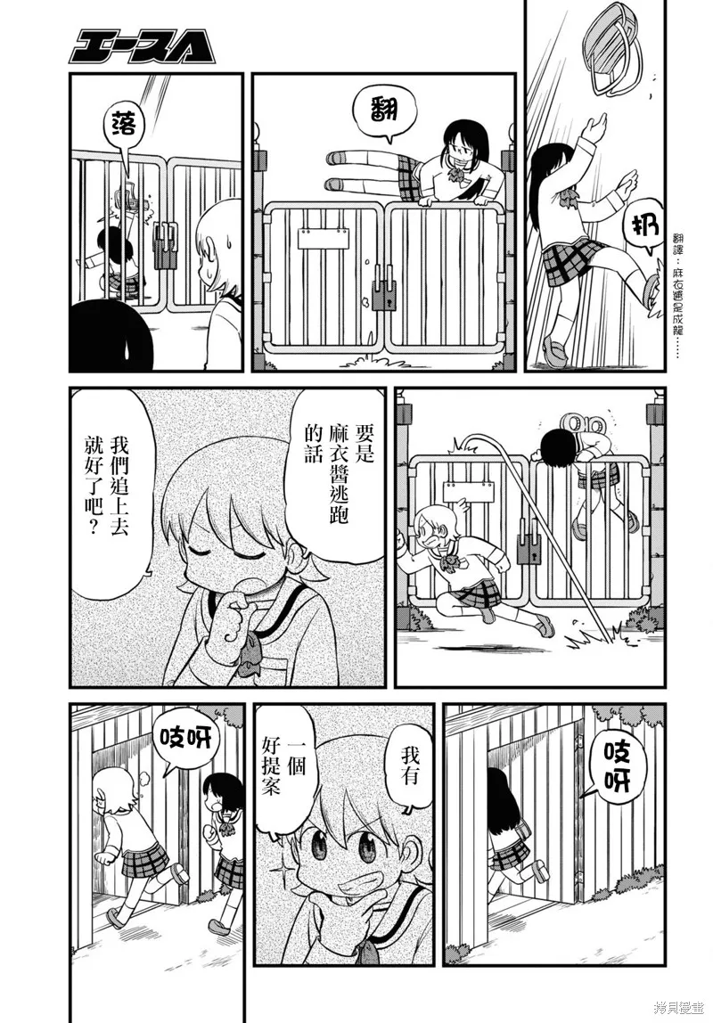 第219话 第7页