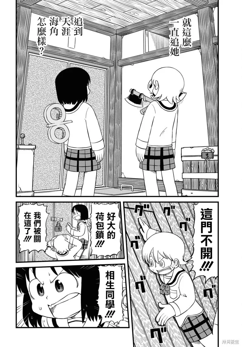 第219话 第8页