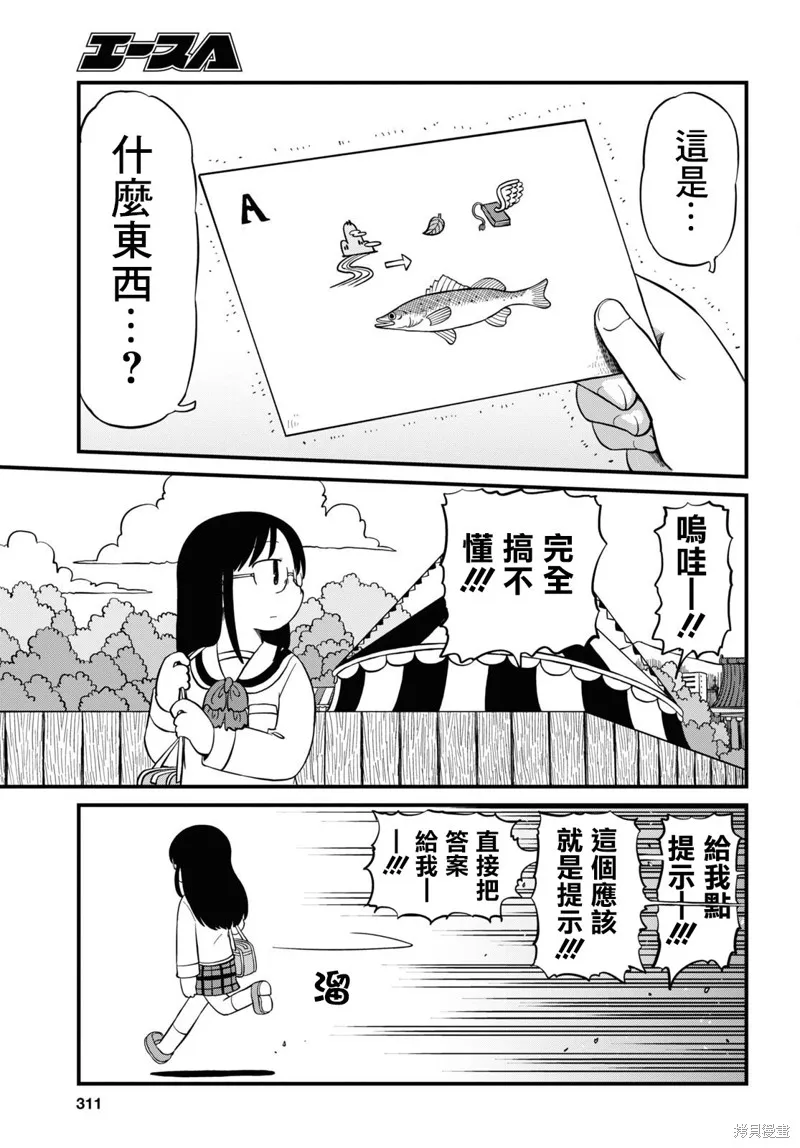 第219话 第9页
