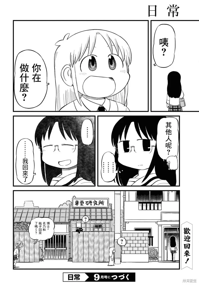 第219话 第10页