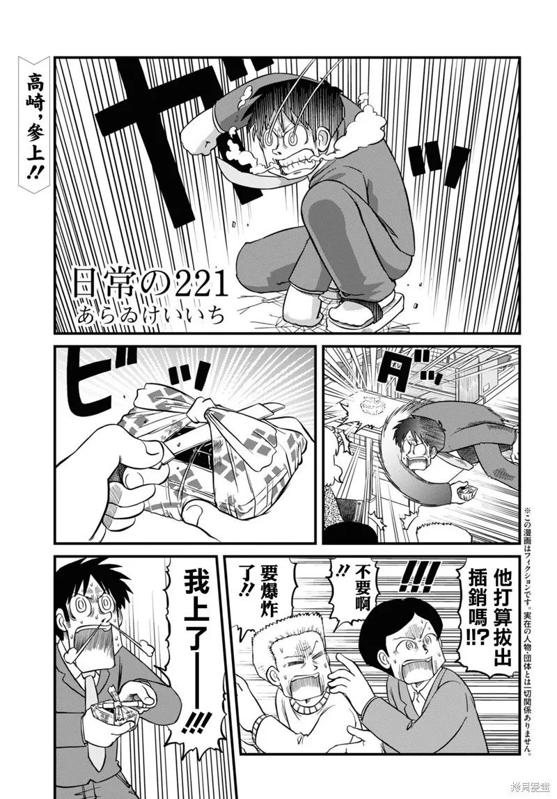 第221话 第1页