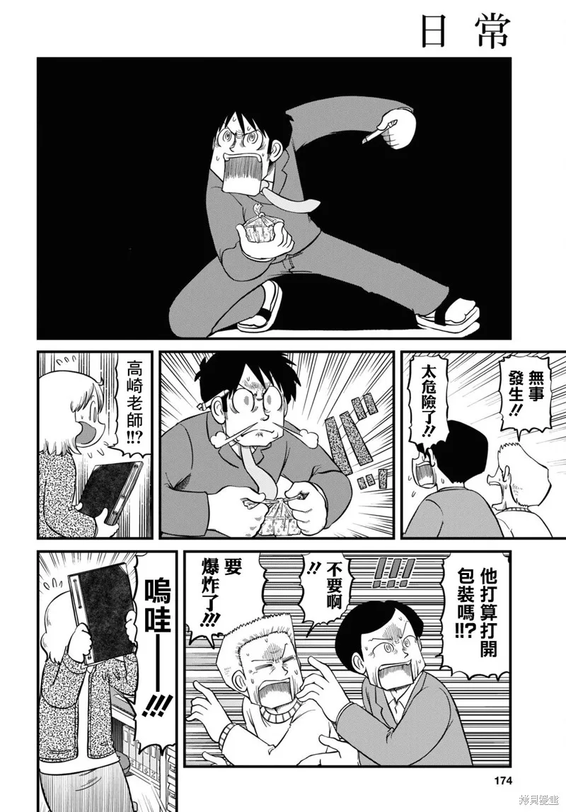 第221话 第2页