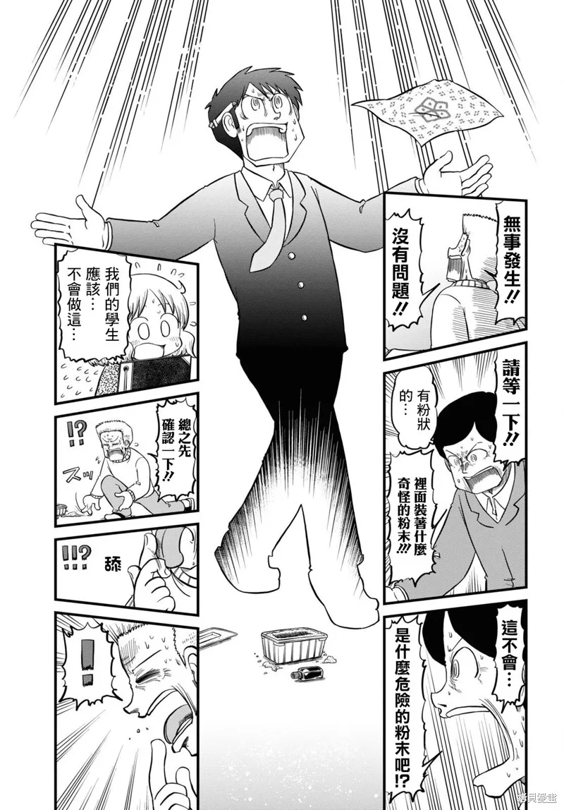 第221话 第3页