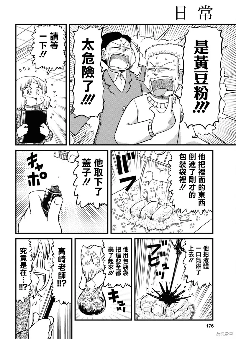 第221话 第4页