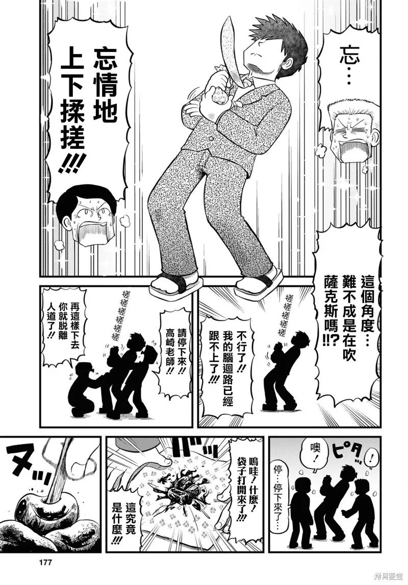 第221话 第5页