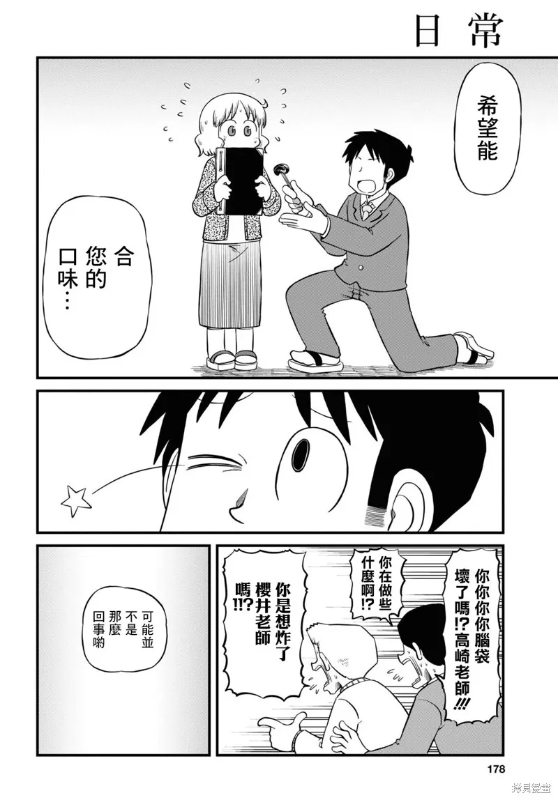 第221话 第6页