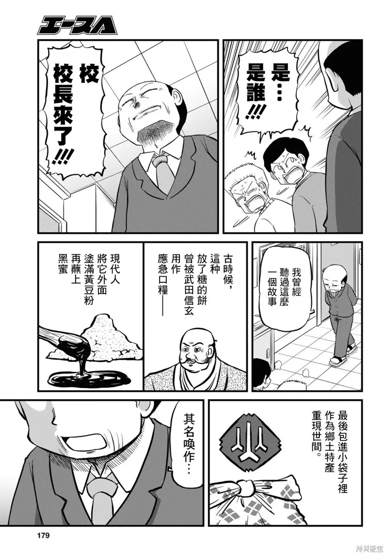 第221话 第7页