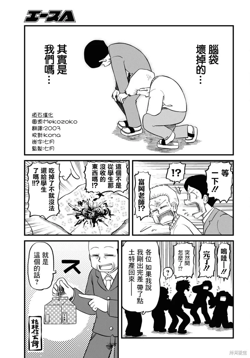 第221话 第9页