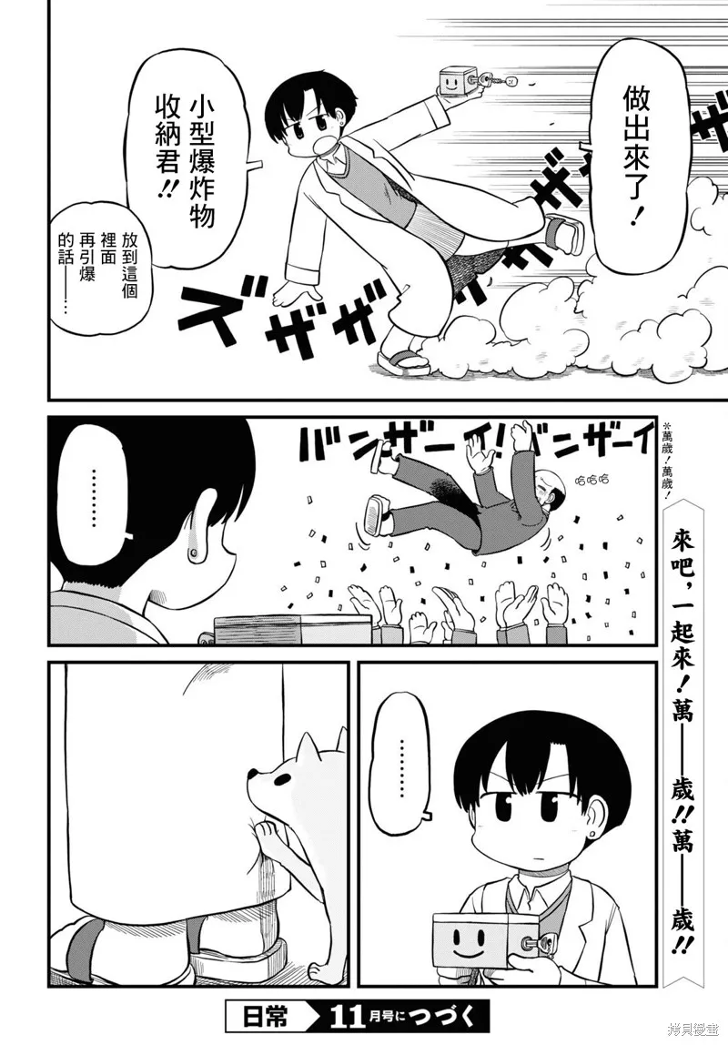 第221话 第10页