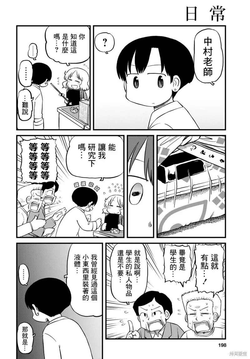 第220话 第2页