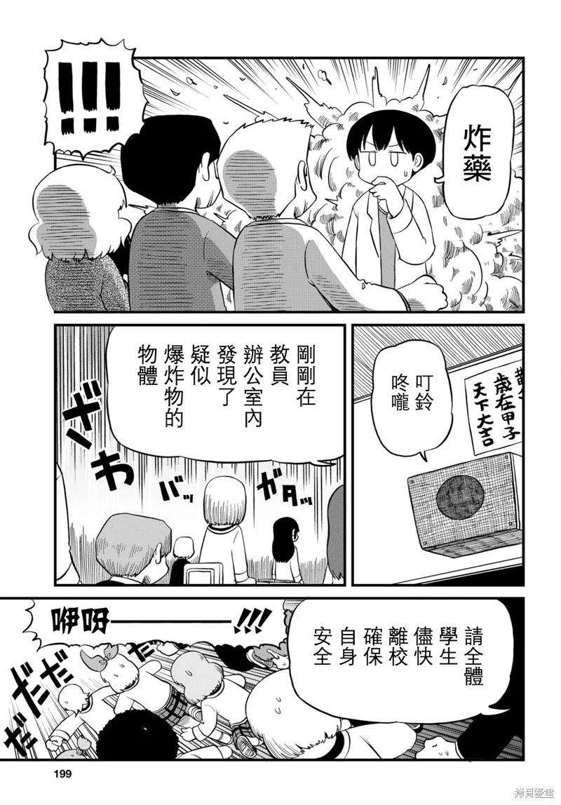 第220话 第3页